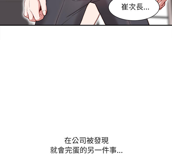 《不务正业》漫画最新章节不务正业-第1章免费下拉式在线观看章节第【37】张图片