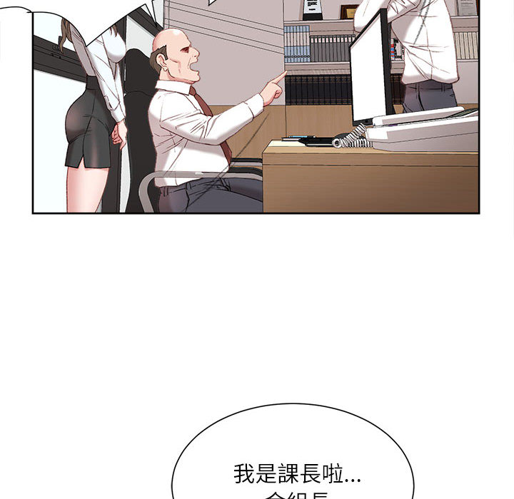 《不务正业》漫画最新章节不务正业-第1章免费下拉式在线观看章节第【115】张图片