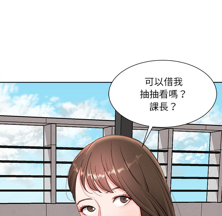 《不务正业》漫画最新章节不务正业-第1章免费下拉式在线观看章节第【141】张图片