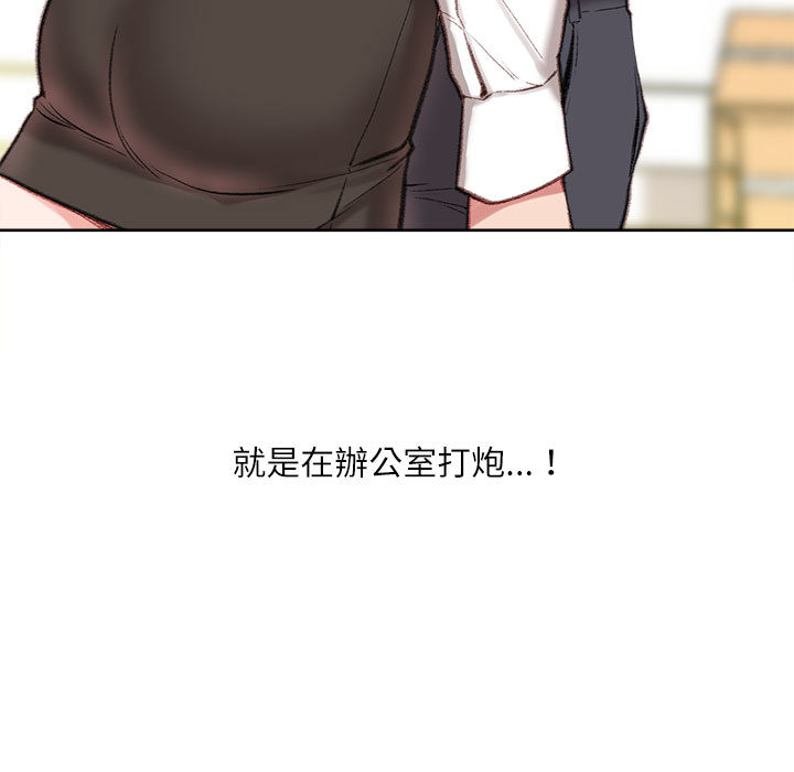 《不务正业》漫画最新章节不务正业-第1章免费下拉式在线观看章节第【41】张图片