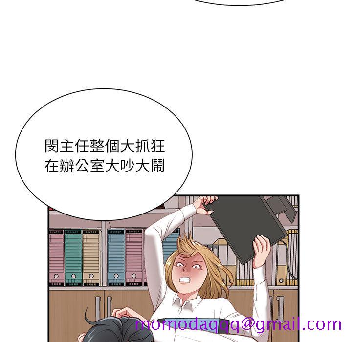 《不务正业》漫画最新章节不务正业-第1章免费下拉式在线观看章节第【13】张图片