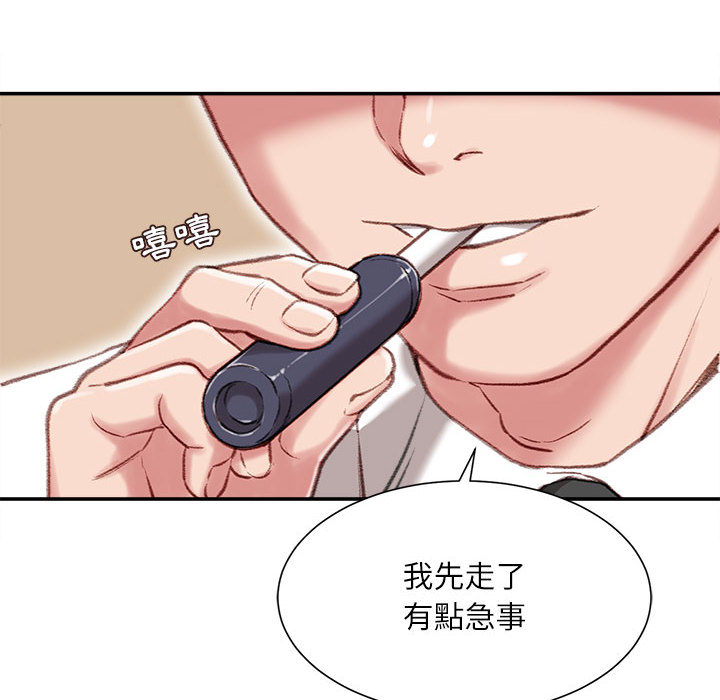 《不务正业》漫画最新章节不务正业-第1章免费下拉式在线观看章节第【24】张图片