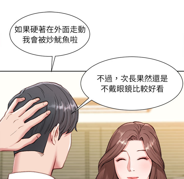 《不务正业》漫画最新章节不务正业-第1章免费下拉式在线观看章节第【45】张图片