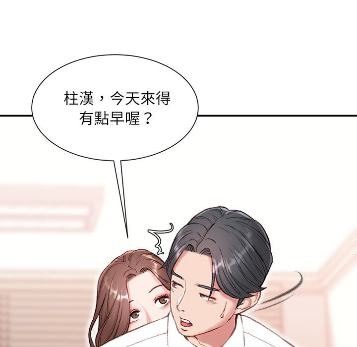 《不务正业》漫画最新章节不务正业-第1章免费下拉式在线观看章节第【35】张图片