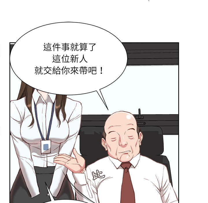 《不务正业》漫画最新章节不务正业-第1章免费下拉式在线观看章节第【122】张图片