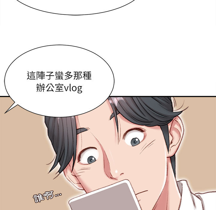 《不务正业》漫画最新章节不务正业-第1章免费下拉式在线观看章节第【21】张图片