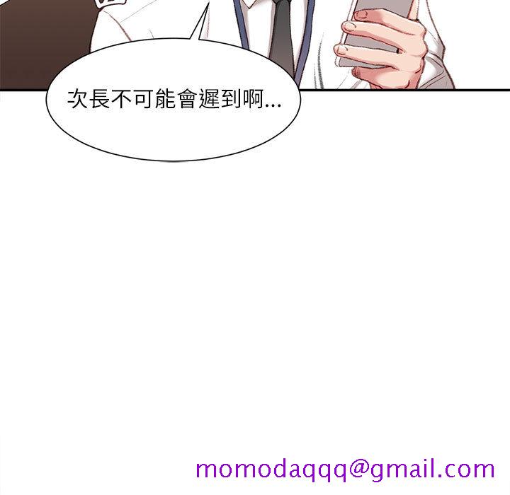 《不务正业》漫画最新章节不务正业-第1章免费下拉式在线观看章节第【33】张图片