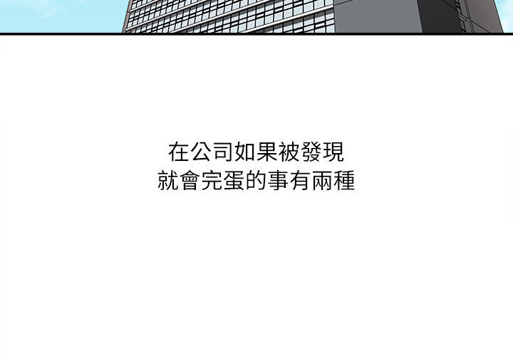 《不务正业》漫画最新章节不务正业-第1章免费下拉式在线观看章节第【1】张图片