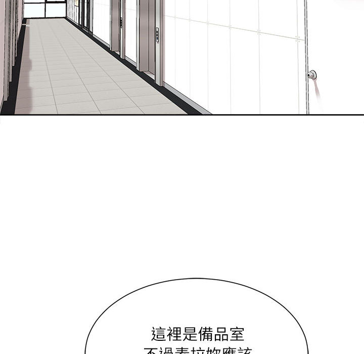 《不务正业》漫画最新章节不务正业-第1章免费下拉式在线观看章节第【174】张图片