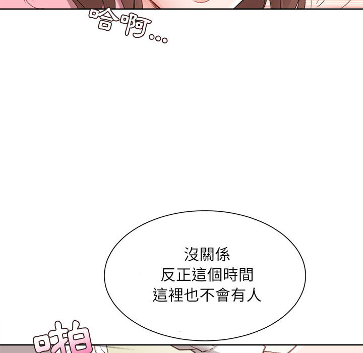 《不务正业》漫画最新章节不务正业-第1章免费下拉式在线观看章节第【90】张图片