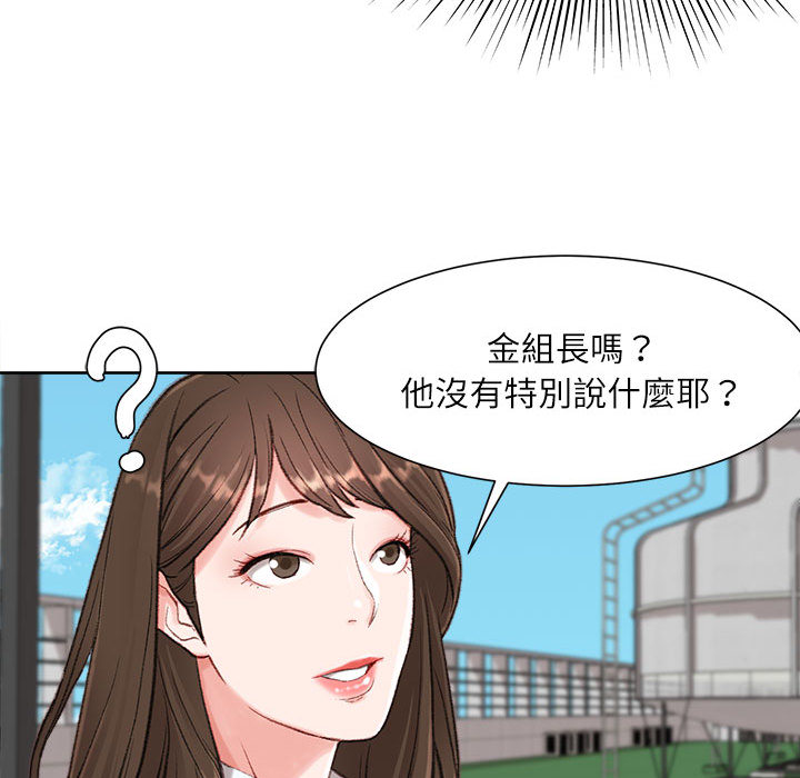 《不务正业》漫画最新章节不务正业-第1章免费下拉式在线观看章节第【156】张图片