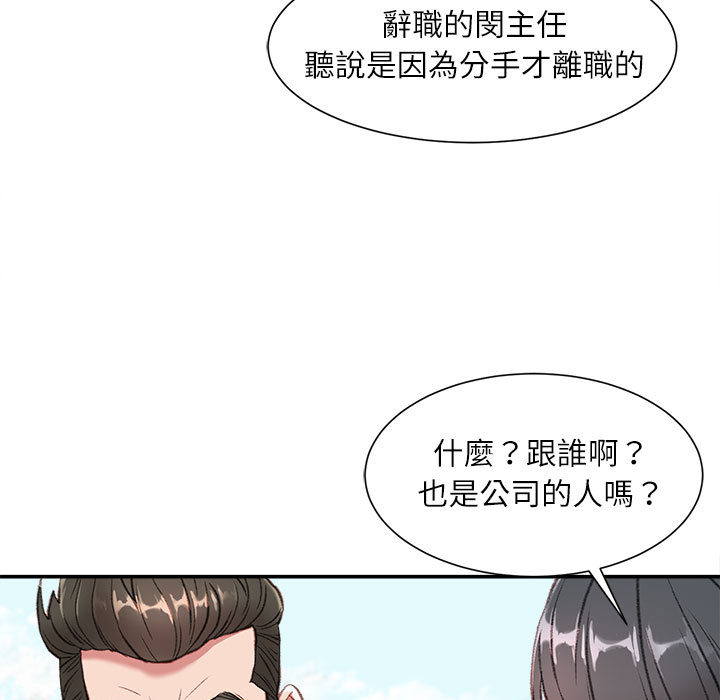 《不务正业》漫画最新章节不务正业-第1章免费下拉式在线观看章节第【5】张图片