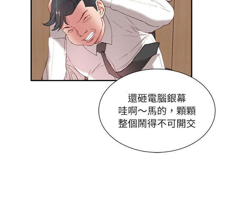 《不务正业》漫画最新章节不务正业-第1章免费下拉式在线观看章节第【14】张图片