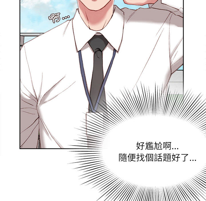 《不务正业》漫画最新章节不务正业-第1章免费下拉式在线观看章节第【155】张图片