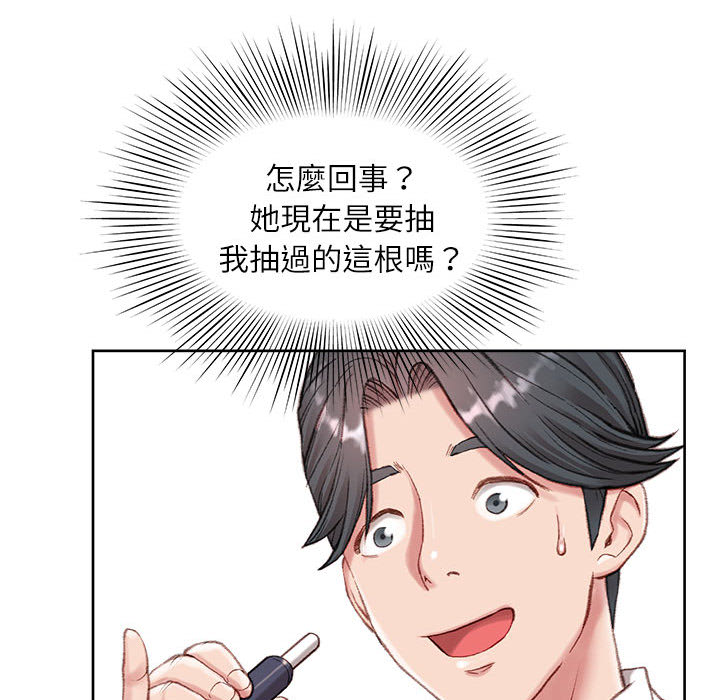 《不务正业》漫画最新章节不务正业-第1章免费下拉式在线观看章节第【144】张图片