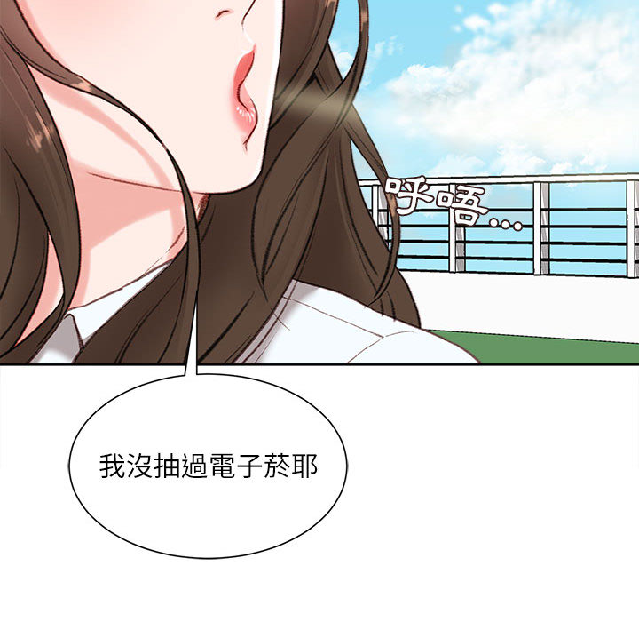 《不务正业》漫画最新章节不务正业-第1章免费下拉式在线观看章节第【140】张图片