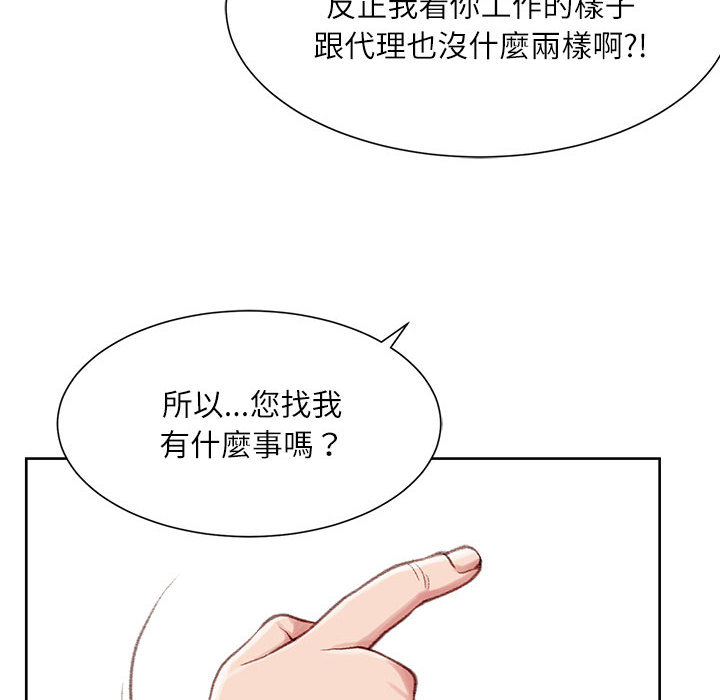 《不务正业》漫画最新章节不务正业-第1章免费下拉式在线观看章节第【117】张图片