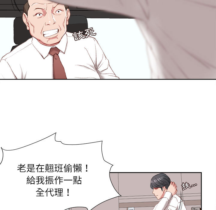 《不务正业》漫画最新章节不务正业-第1章免费下拉式在线观看章节第【114】张图片