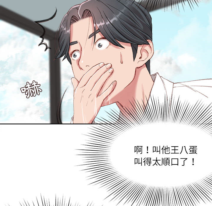 《不务正业》漫画最新章节不务正业-第1章免费下拉式在线观看章节第【159】张图片