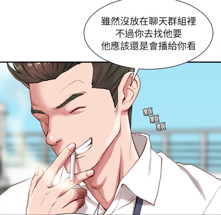 《不务正业》漫画最新章节不务正业-第1章免费下拉式在线观看章节第【17】张图片