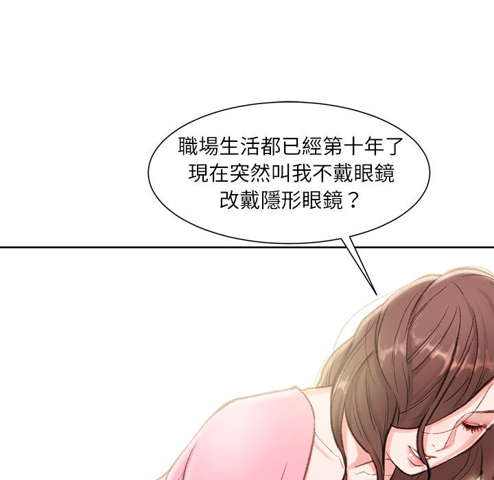 《不务正业》漫画最新章节不务正业-第1章免费下拉式在线观看章节第【47】张图片