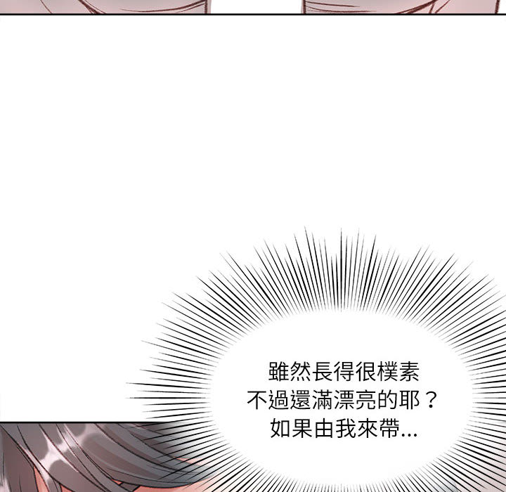 《不务正业》漫画最新章节不务正业-第1章免费下拉式在线观看章节第【127】张图片