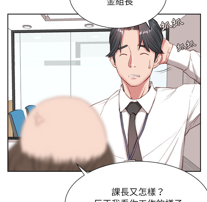 《不务正业》漫画最新章节不务正业-第1章免费下拉式在线观看章节第【116】张图片