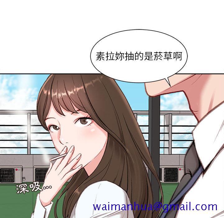 《不务正业》漫画最新章节不务正业-第1章免费下拉式在线观看章节第【138】张图片