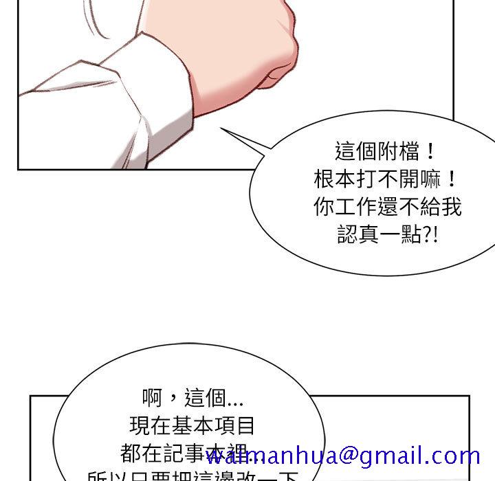 《不务正业》漫画最新章节不务正业-第1章免费下拉式在线观看章节第【118】张图片