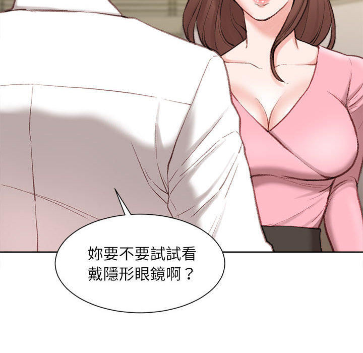 《不务正业》漫画最新章节不务正业-第1章免费下拉式在线观看章节第【46】张图片