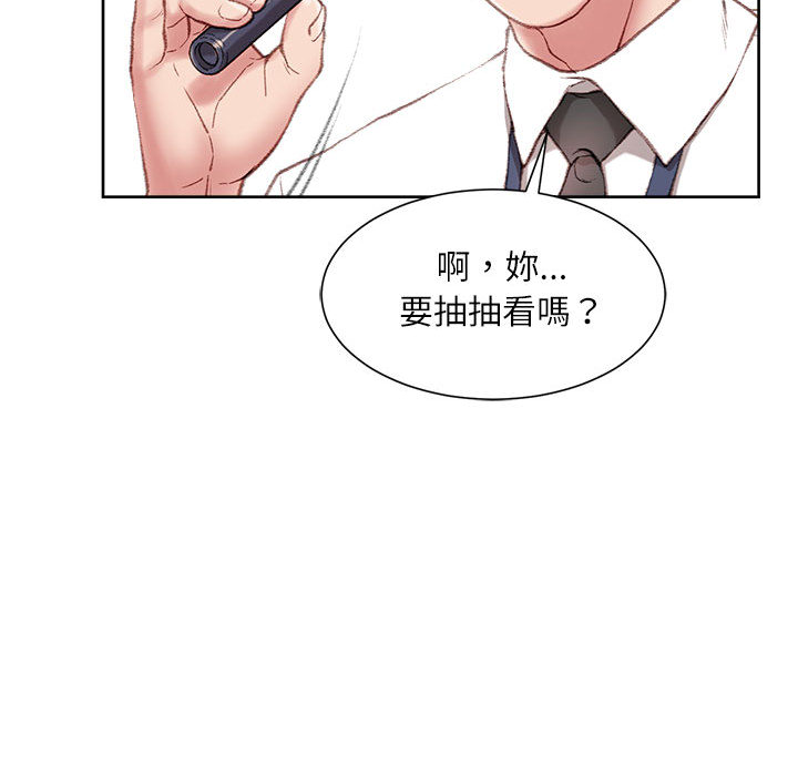 《不务正业》漫画最新章节不务正业-第1章免费下拉式在线观看章节第【145】张图片