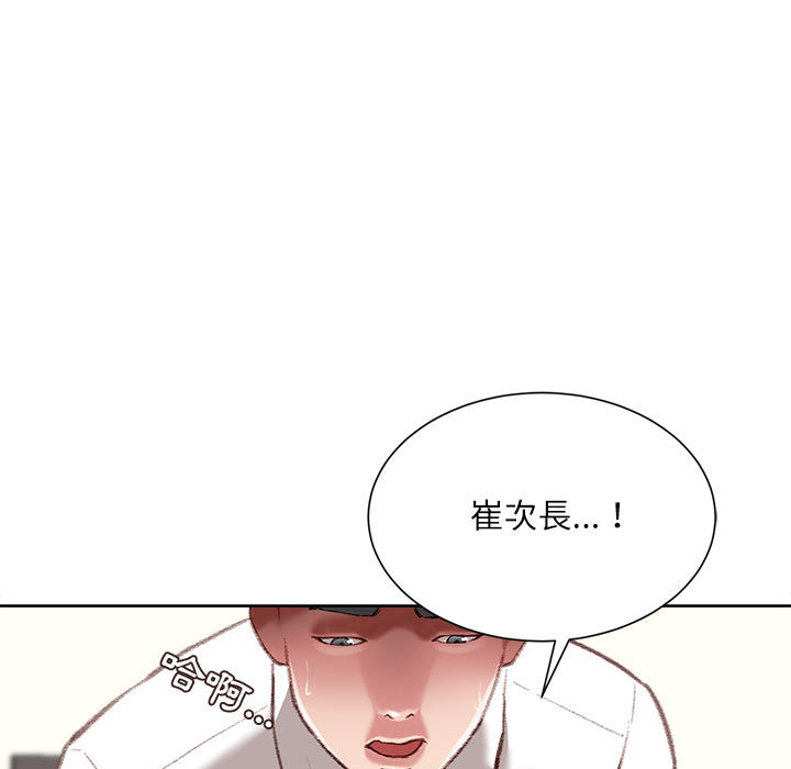 《不务正业》漫画最新章节不务正业-第1章免费下拉式在线观看章节第【71】张图片