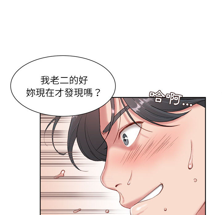 《不务正业》漫画最新章节不务正业-第1章免费下拉式在线观看章节第【96】张图片