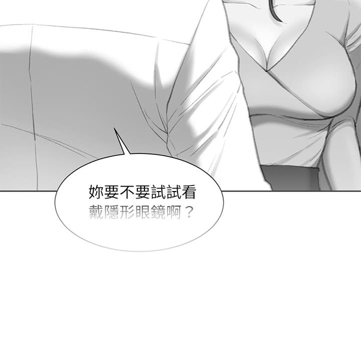 《不务正业》漫画最新章节不务正业-第2章免费下拉式在线观看章节第【72】张图片