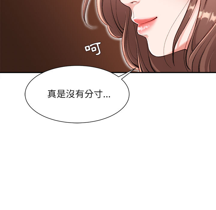 《不务正业》漫画最新章节不务正业-第2章免费下拉式在线观看章节第【74】张图片