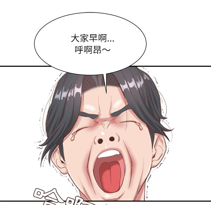 《不务正业》漫画最新章节不务正业-第2章免费下拉式在线观看章节第【97】张图片