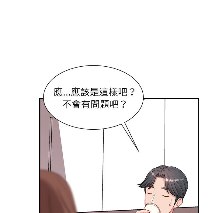 《不务正业》漫画最新章节不务正业-第2章免费下拉式在线观看章节第【42】张图片