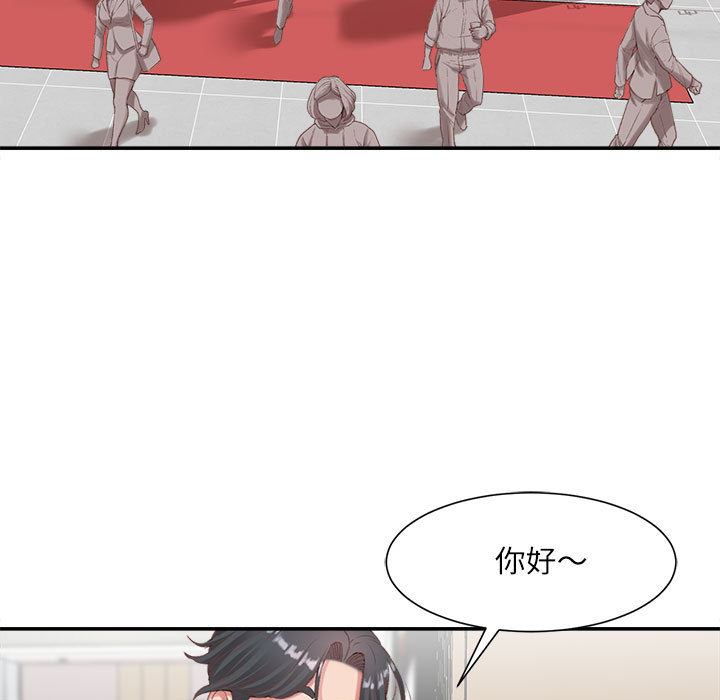 《不务正业》漫画最新章节不务正业-第2章免费下拉式在线观看章节第【95】张图片