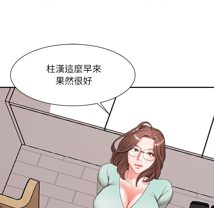 《不务正业》漫画最新章节不务正业-第2章免费下拉式在线观看章节第【106】张图片