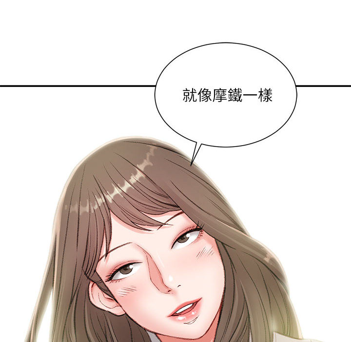 《不务正业》漫画最新章节不务正业-第2章免费下拉式在线观看章节第【4】张图片