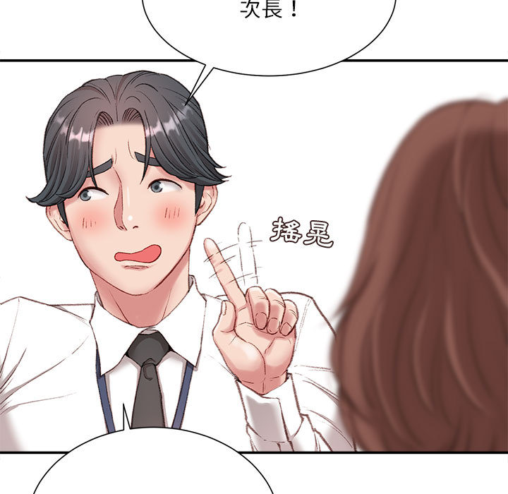 《不务正业》漫画最新章节不务正业-第2章免费下拉式在线观看章节第【52】张图片