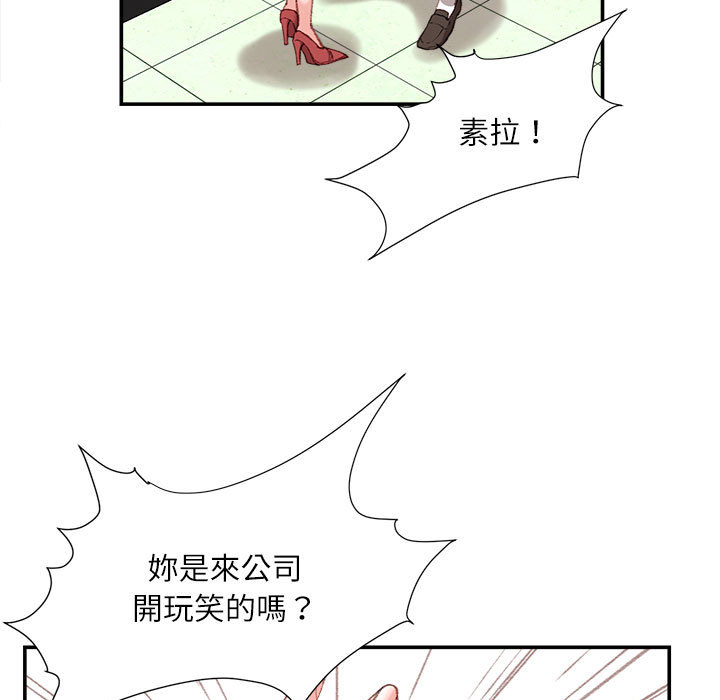 《不务正业》漫画最新章节不务正业-第2章免费下拉式在线观看章节第【9】张图片