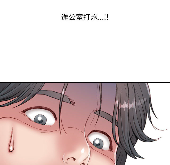 《不务正业》漫画最新章节不务正业-第2章免费下拉式在线观看章节第【6】张图片