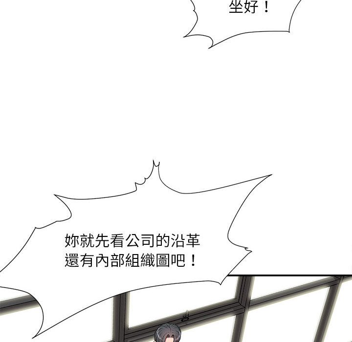 《不务正业》漫画最新章节不务正业-第2章免费下拉式在线观看章节第【16】张图片