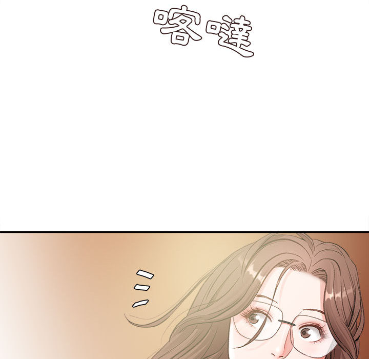 《不务正业》漫画最新章节不务正业-第2章免费下拉式在线观看章节第【67】张图片