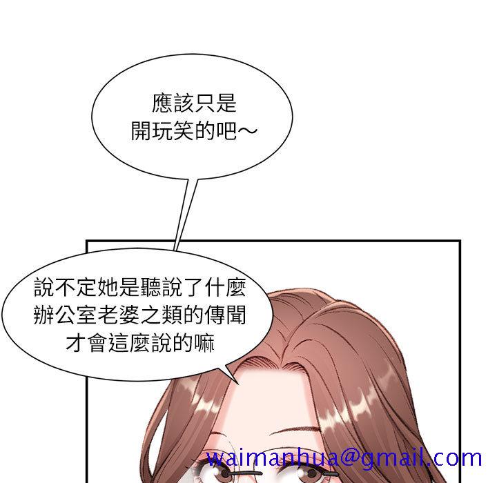 《不务正业》漫画最新章节不务正业-第2章免费下拉式在线观看章节第【38】张图片