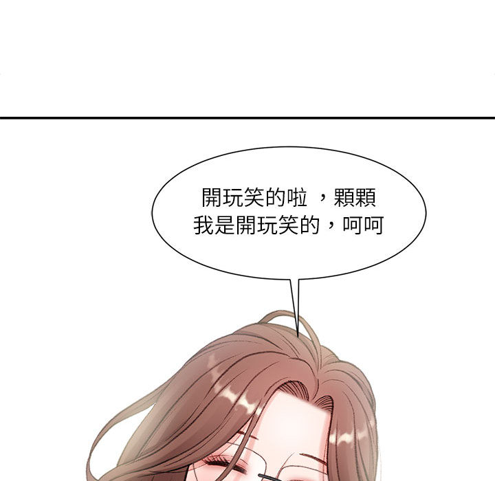 《不务正业》漫画最新章节不务正业-第2章免费下拉式在线观看章节第【55】张图片