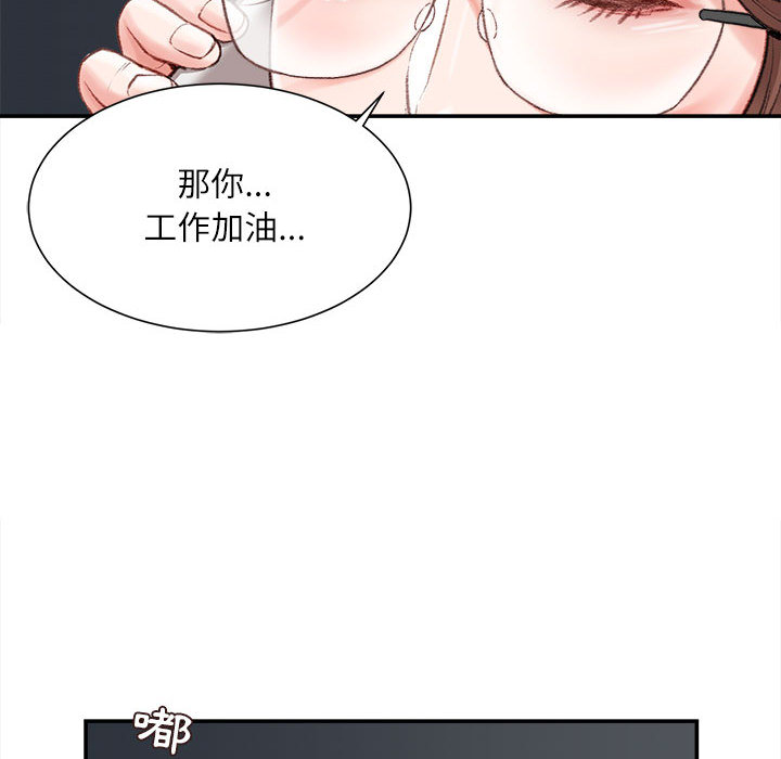 《不务正业》漫画最新章节不务正业-第2章免费下拉式在线观看章节第【89】张图片