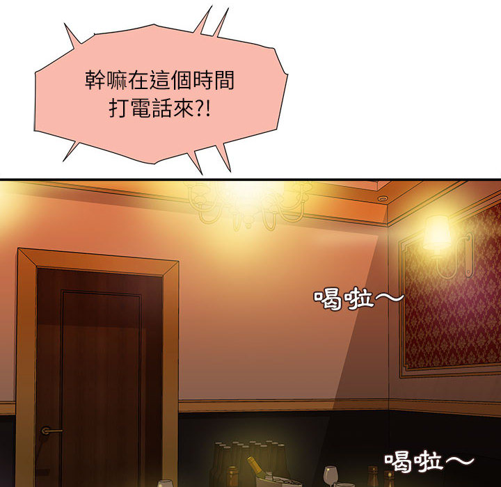 《不务正业》漫画最新章节不务正业-第2章免费下拉式在线观看章节第【81】张图片