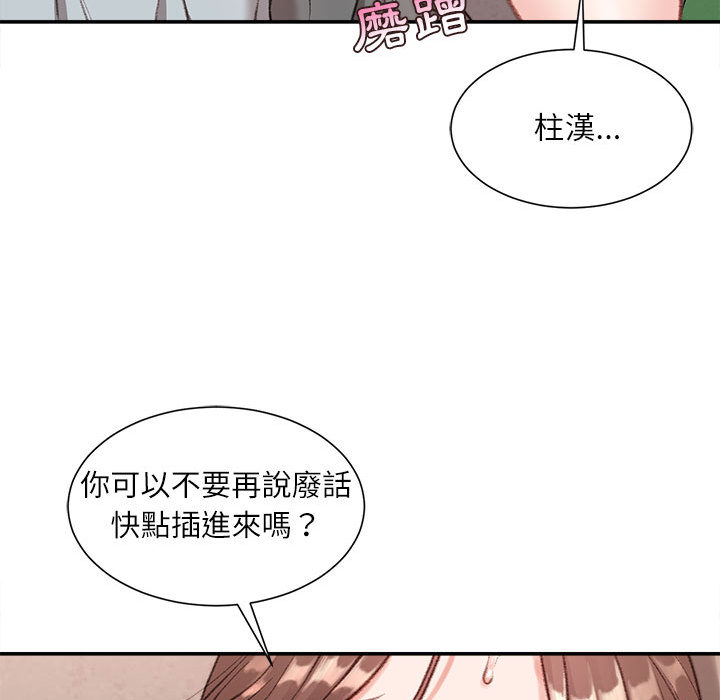 《不务正业》漫画最新章节不务正业-第2章免费下拉式在线观看章节第【126】张图片